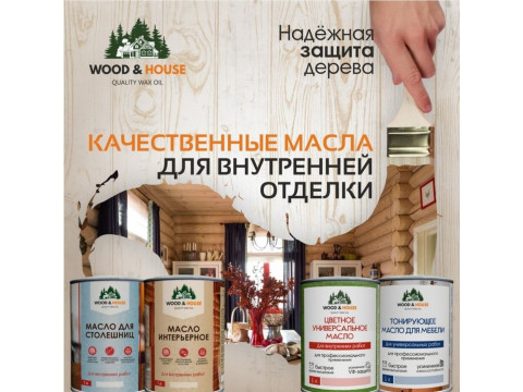Лучшие масла для дерева, бани и дома: где купить в Ногинске и региону Московская область