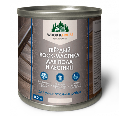 Купить ТВЁРДЫЙ ВОСК-МАСТИКА ДЛЯ ПОЛА И ЛЕСТНИЦ WOOD & HOUSE в Ногинске, Московская область