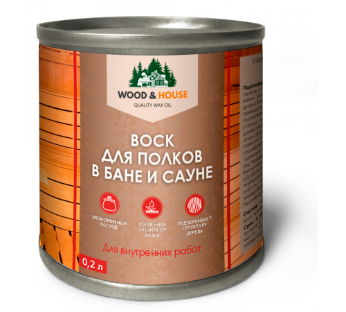 Приобрести ВОСК ДЛЯ ПОЛКОВ В БАНЕ И САУНЕ WOOD & HOUSE в Ногинске, Московская область