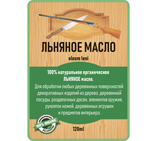 Купить ЛЬНЯНОЕ МАСЛО LICCOIL 120 мл в Ногинске, Московская область