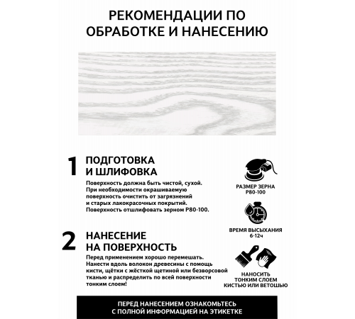 Заказать Универсальное масло СУПЕРБЕЛОЕ WOOD&HOUSE Серия ПРОФИ в Ногинске, Московская область