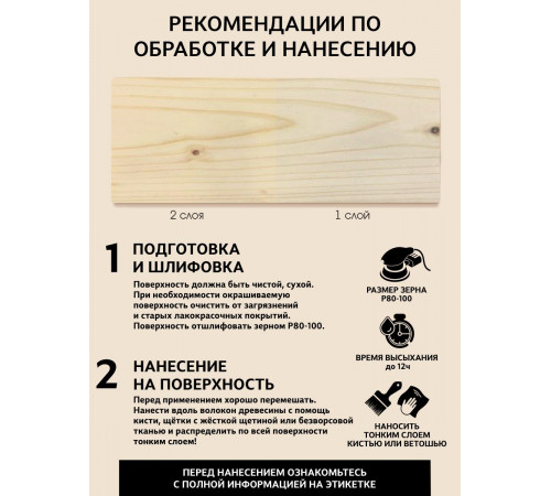 Заказать ГРУНТОВОЧНЫЙ АНТИСЕПТИК WOOD & HOUSE в Ногинске, Московская область