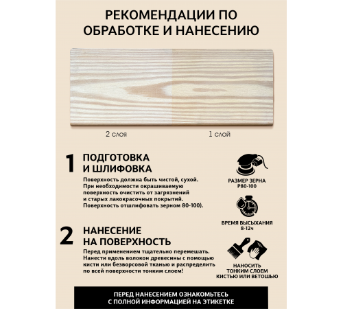 Купить ТВЁРДЫЙ ВОСК-МАСТИКА ДЛЯ ПОЛА И ЛЕСТНИЦ WOOD & HOUSE в Ногинске, Московская область