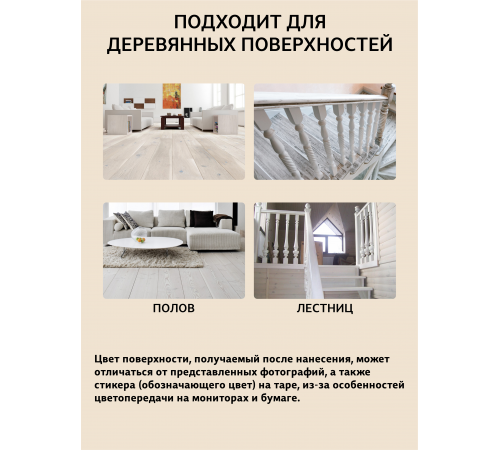 Купить ТВЁРДЫЙ ВОСК-МАСТИКА ДЛЯ ПОЛА И ЛЕСТНИЦ WOOD & HOUSE в Ногинске, Московская область
