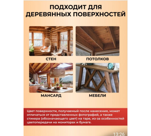Приобрести ЦВЕТНОЕ УНИВЕРСАЛЬНОЕ МАСЛО WOOD & HOUSE Серия ПРОФИ в Ногинске, Московская область
