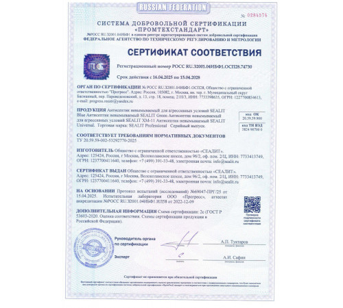 Приобрести ГЕРМЕТИК - Sealit SAUNA для бань и саун 5 л в Ногинске, Московская область
