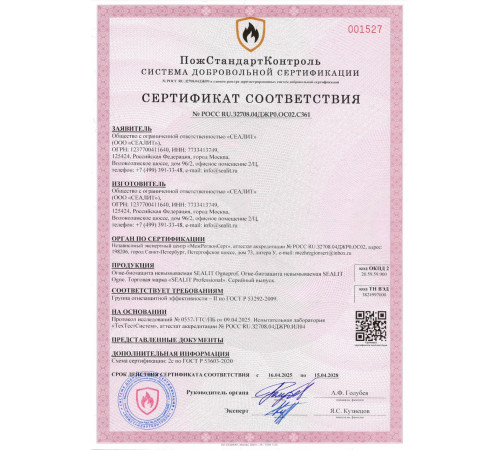 Приобрести ГЕРМЕТИК - Sealit SAUNA для бань и саун 5 л в Ногинске, Московская область